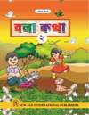NewAge Vala Katha for Class II (Bangla Board Edition)